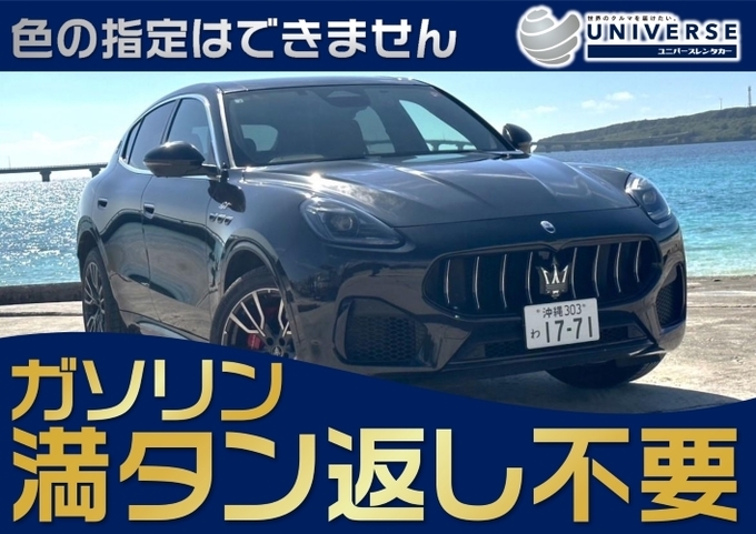 宮古島【高級SUV・満タン返し不要プラン】令和5年式　マセラティ　グレカーレ　GT