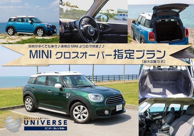 〈通常価格〉ＭＩＮＩ・クロスオーバー