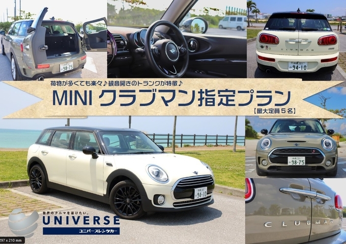 〈通常価格〉ＭＩＮＩ・クラブマン画像