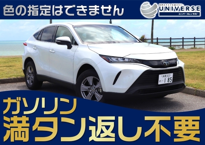 〈基本価格〉宮古島【国産SUV・満タン返し不要プラン】令和5年式トヨタ ハリアー