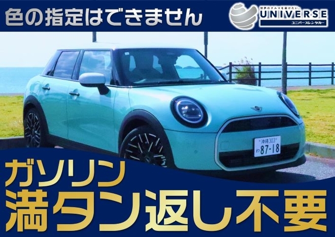 【コンパクトカー・満タン返し不要プラン】令和６年式 新型MINI COOPER 5DOOR画像